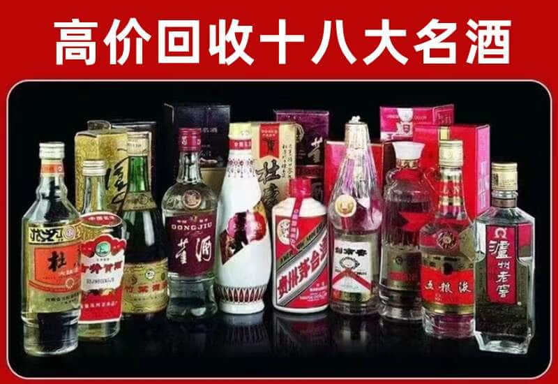 金口河区茅台酒回收